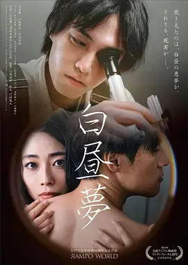 白夜追凶